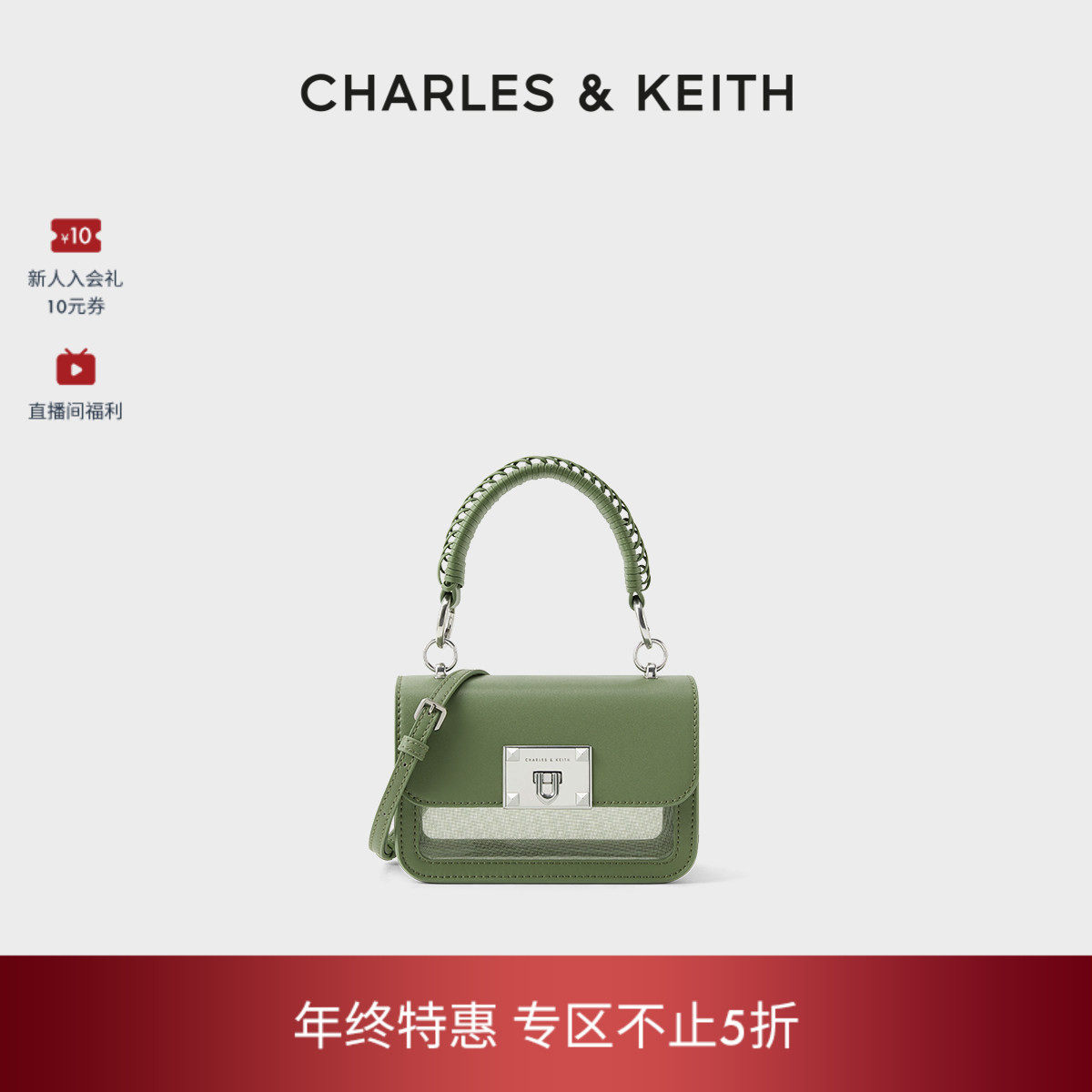 [包店专享]CHARLES&KEITH秋冬CK2-50781528手提斜挎复古小方包,箱包皮具/热销女包/男包,小方包,淘宝优惠券,粉丝福利购,淘宝优惠卷