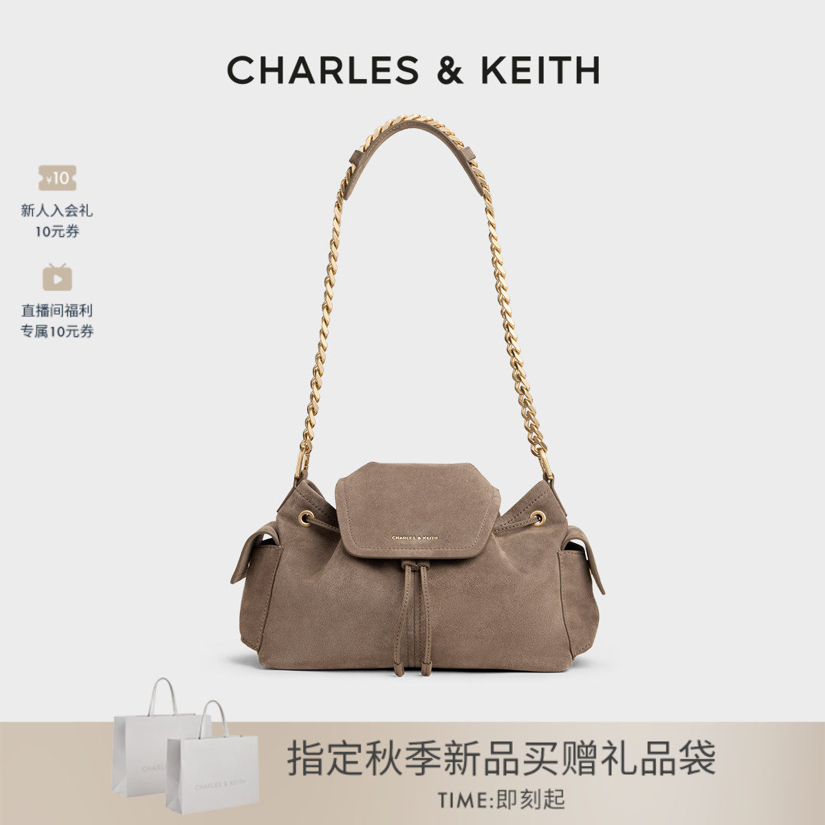 CHARLES&KEITH26秋新品CK2-10160273-1复古绒面抽绳链条水桶包