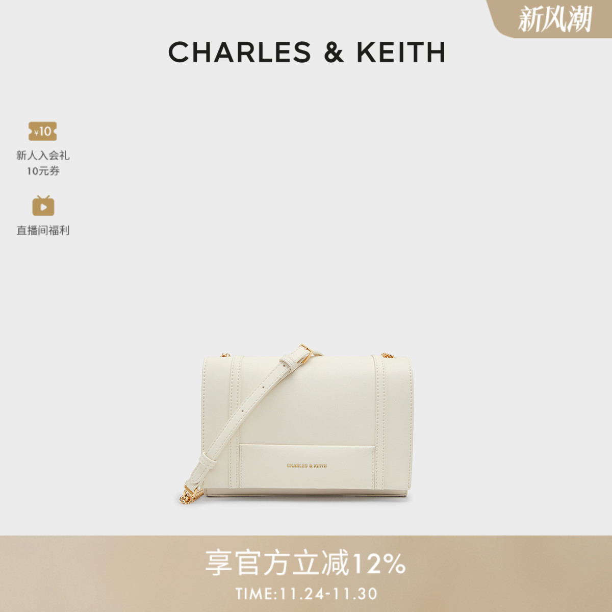 时尚通勤单肩斜挎包CHARLESKEITH