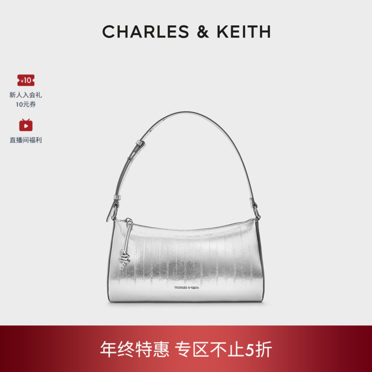 [折扣推荐]CHARLES&KEITH腋下包CK2-20782683-1时尚鳗鱼纹单肩包,箱包皮具/热销女包/男包,腋下包,淘宝优惠券,粉丝福利购,淘宝优惠卷