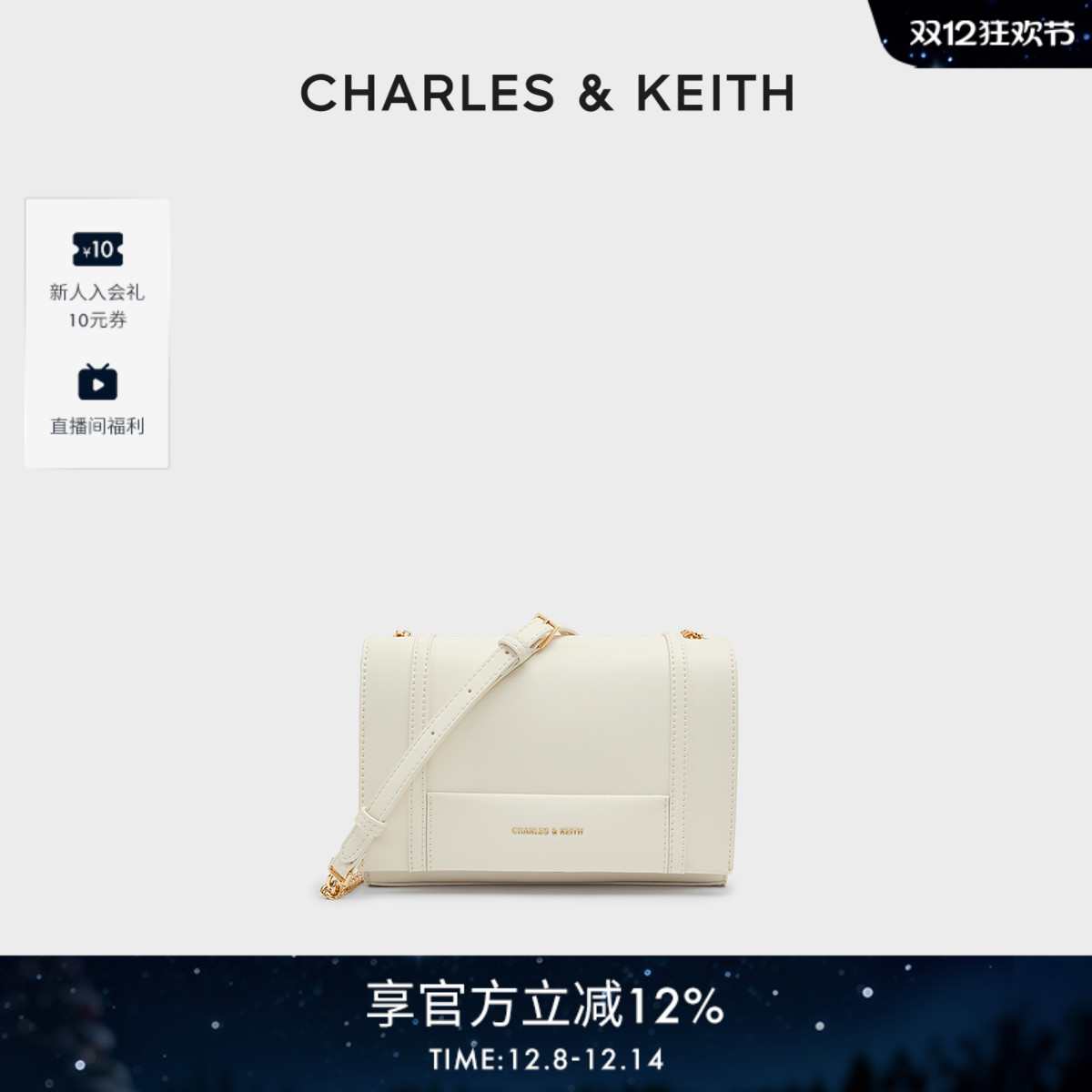 时尚通勤单肩斜挎包CHARLESKEITH