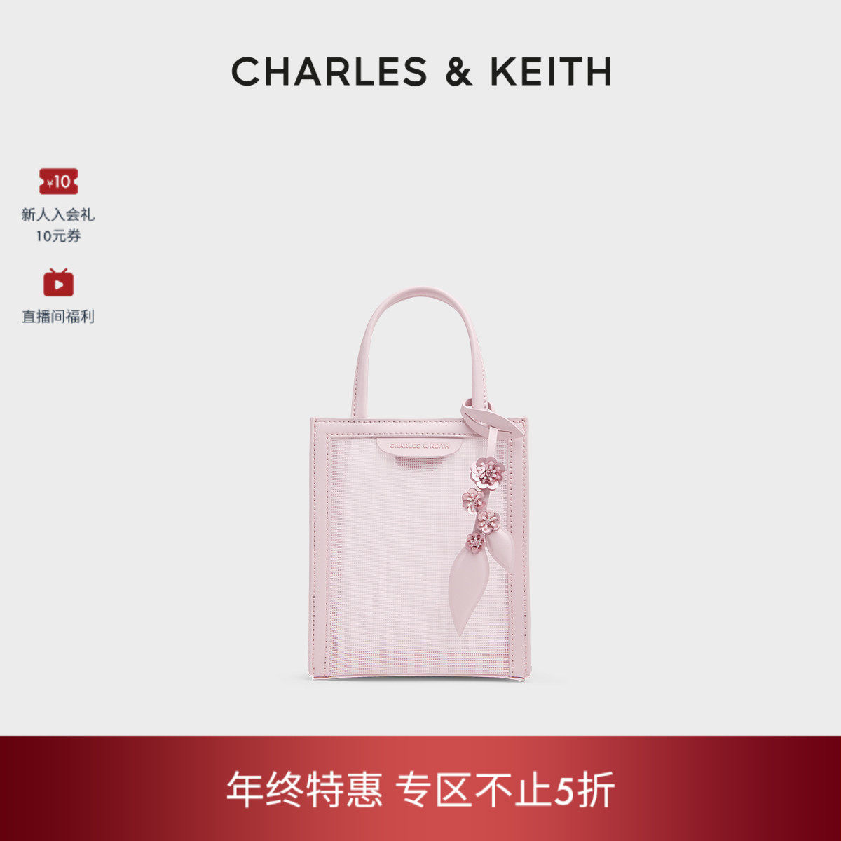 [折扣推荐]CHARLES&KEITH水桶包CK2-30782573设计感花朵挂饰包,箱包皮具/热销女包/男包,托特包,淘宝优惠券,粉丝福利购,淘宝优惠卷