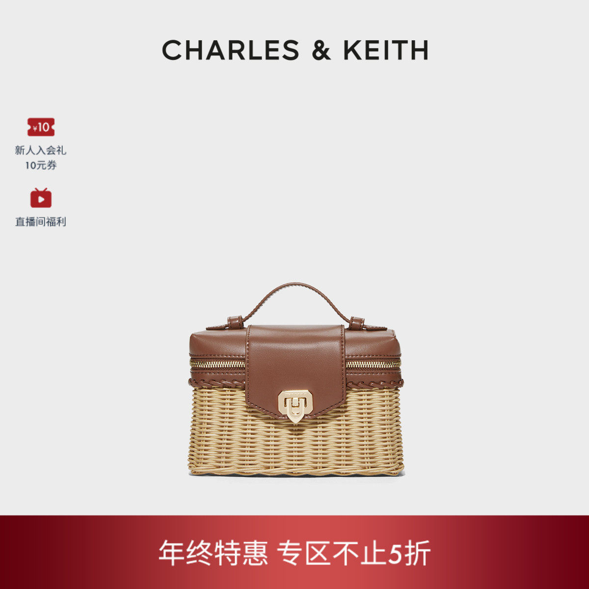 [折扣推荐]CHARLES&KEITH草编包CK2-50782376-3拼色藤编小方包女,箱包皮具/热销女包/男包,小方包,淘宝优惠券,粉丝福利购,淘宝优惠卷
