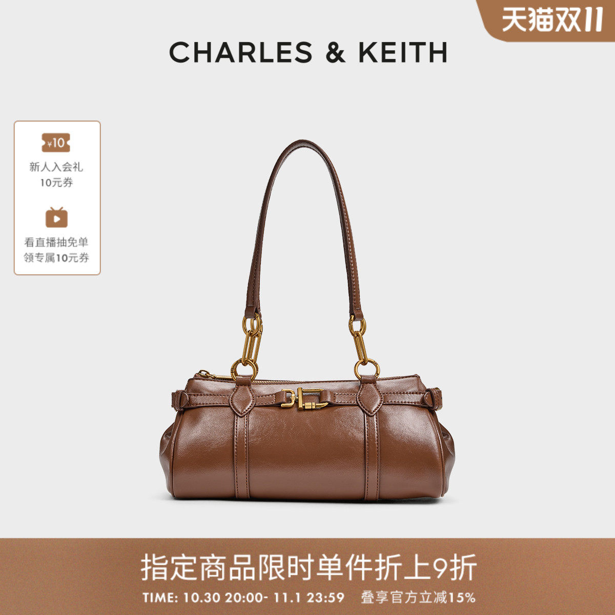 [折扣推荐]CHARLES&KEITH秋冬CK2-30271744复古锁扣腋下包法棍包