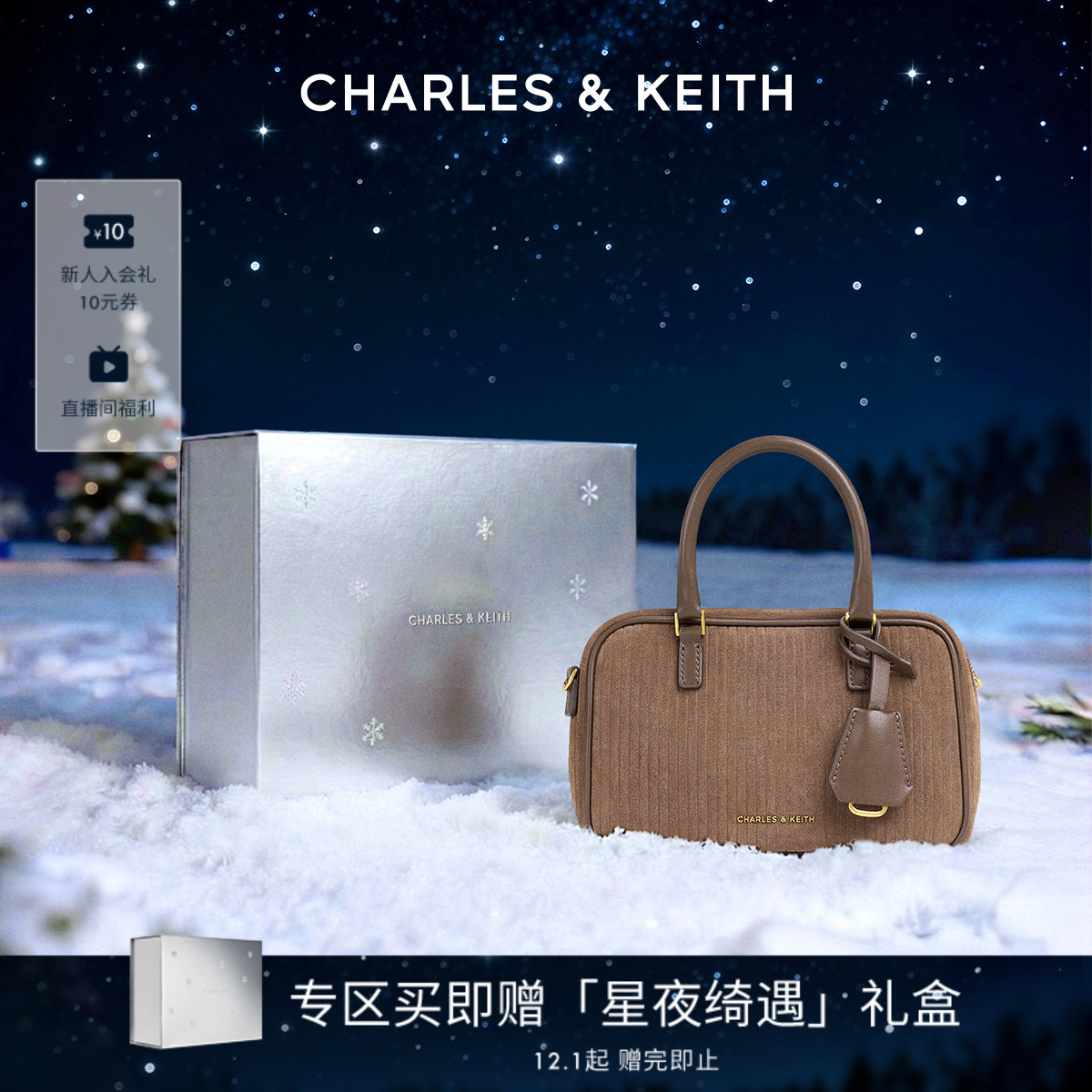 CHARLES&KEITH绒面波士顿包