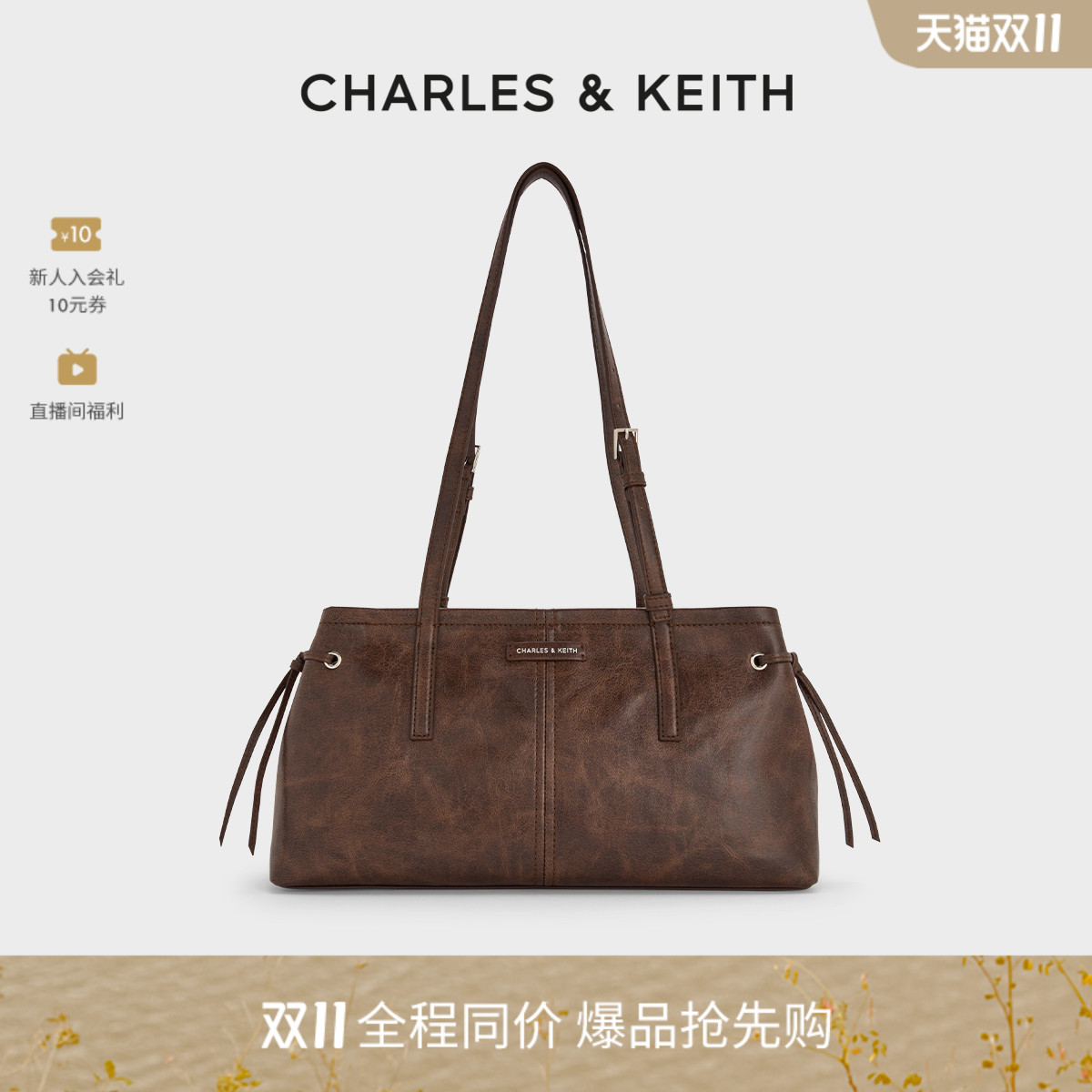 CHARLESKEITH复古长肩带腋下包