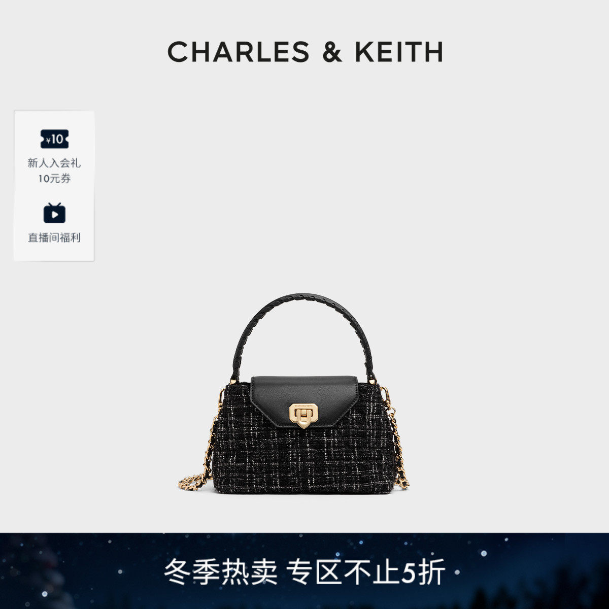 CHARLESKEITH菱格粗花呢凯莉包