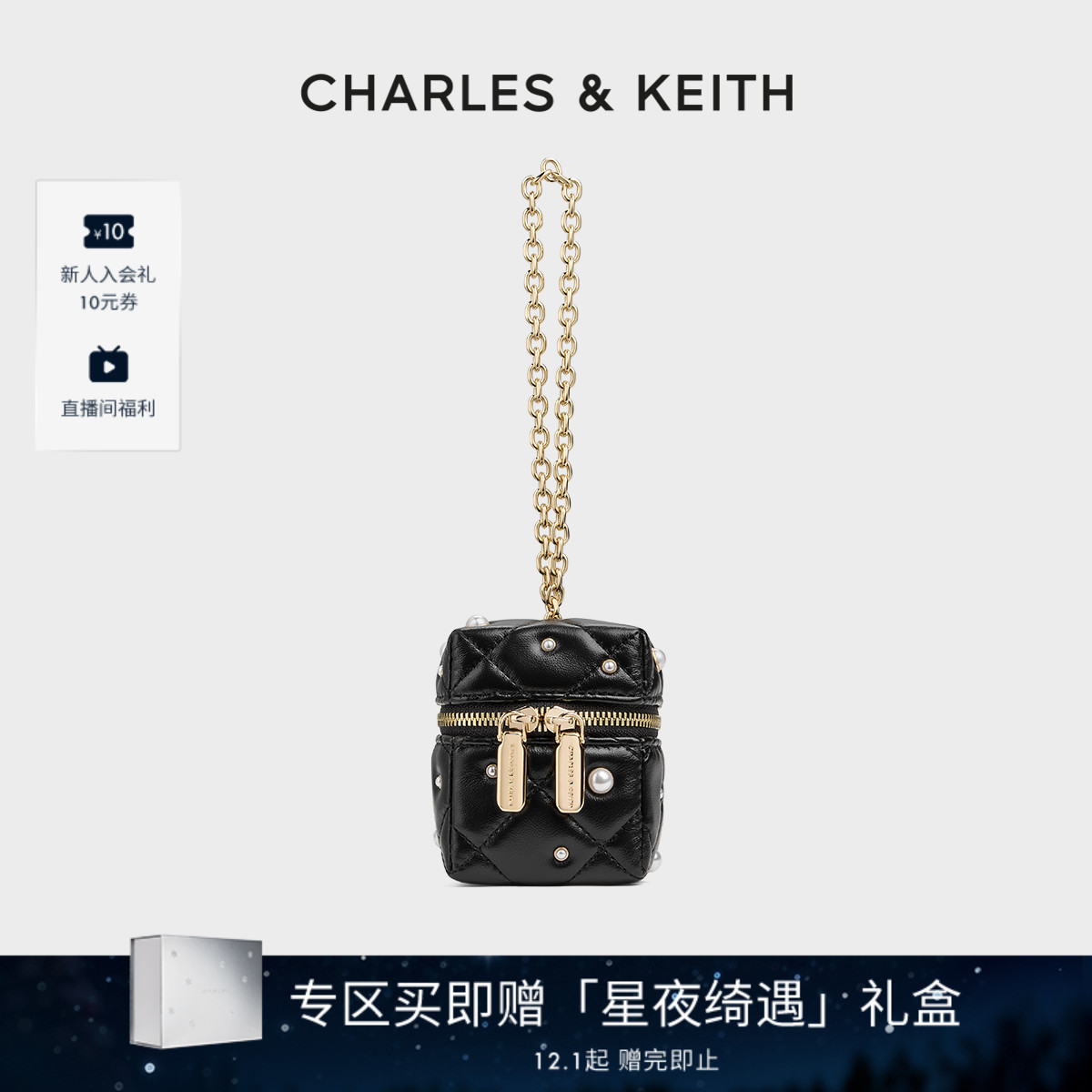 CHARLES&KEITH迷你菱格链条包