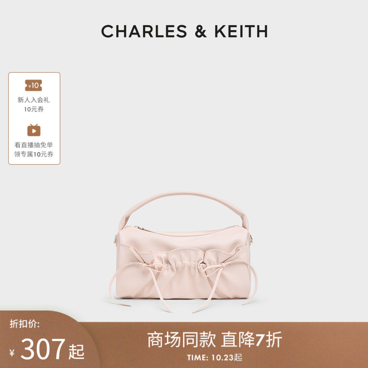 赵今麦同款CHARLES&KEITH蝴蝶结芭蕾手提法棍褶皱包CK2-50671909
