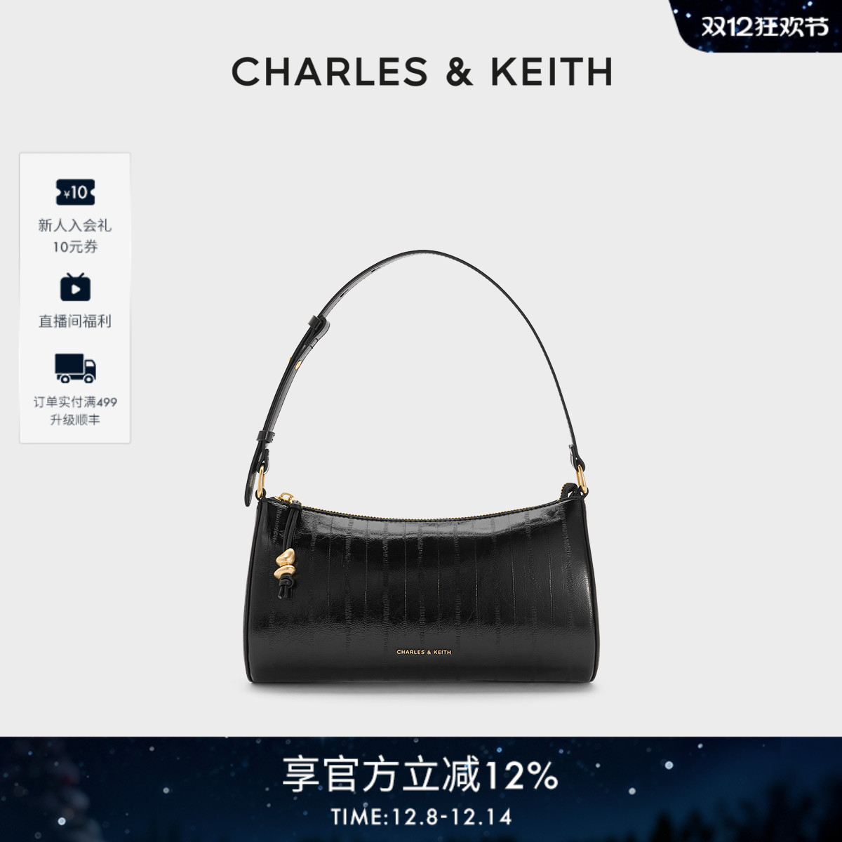 CHARLESKEITH时尚鳗鱼纹腋下包