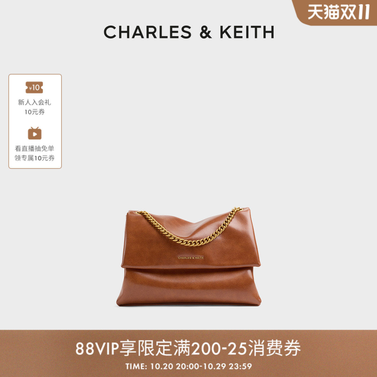 CHARLES&KEITH26秋季新品CK2-20271810简约链条单肩腋下包斜挎包