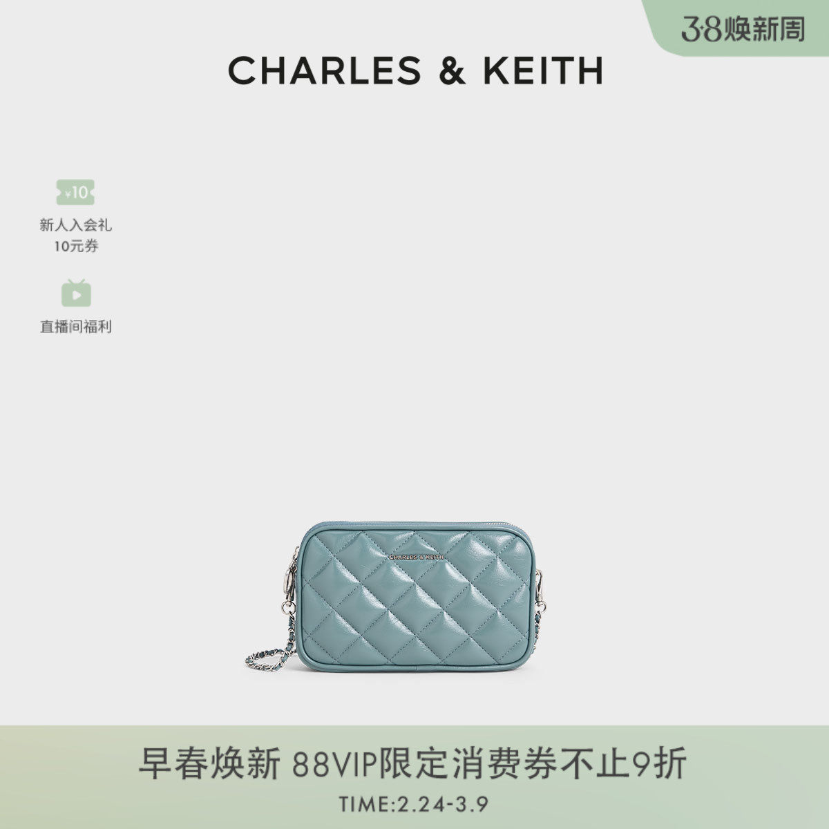 CHARLES&amp;KEITH春季女包CK2-00151408菱格链条单肩斜挎小方包女