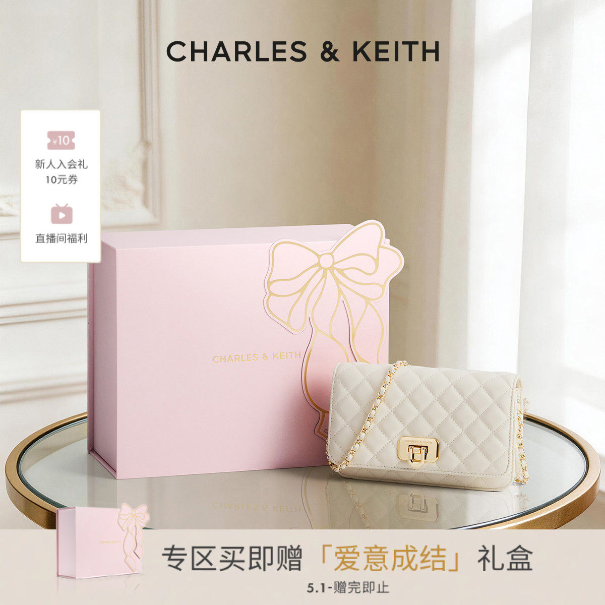 CHARLES&KEITH春夏女包CK2-70160131经典菱格链条斜挎包小方包女