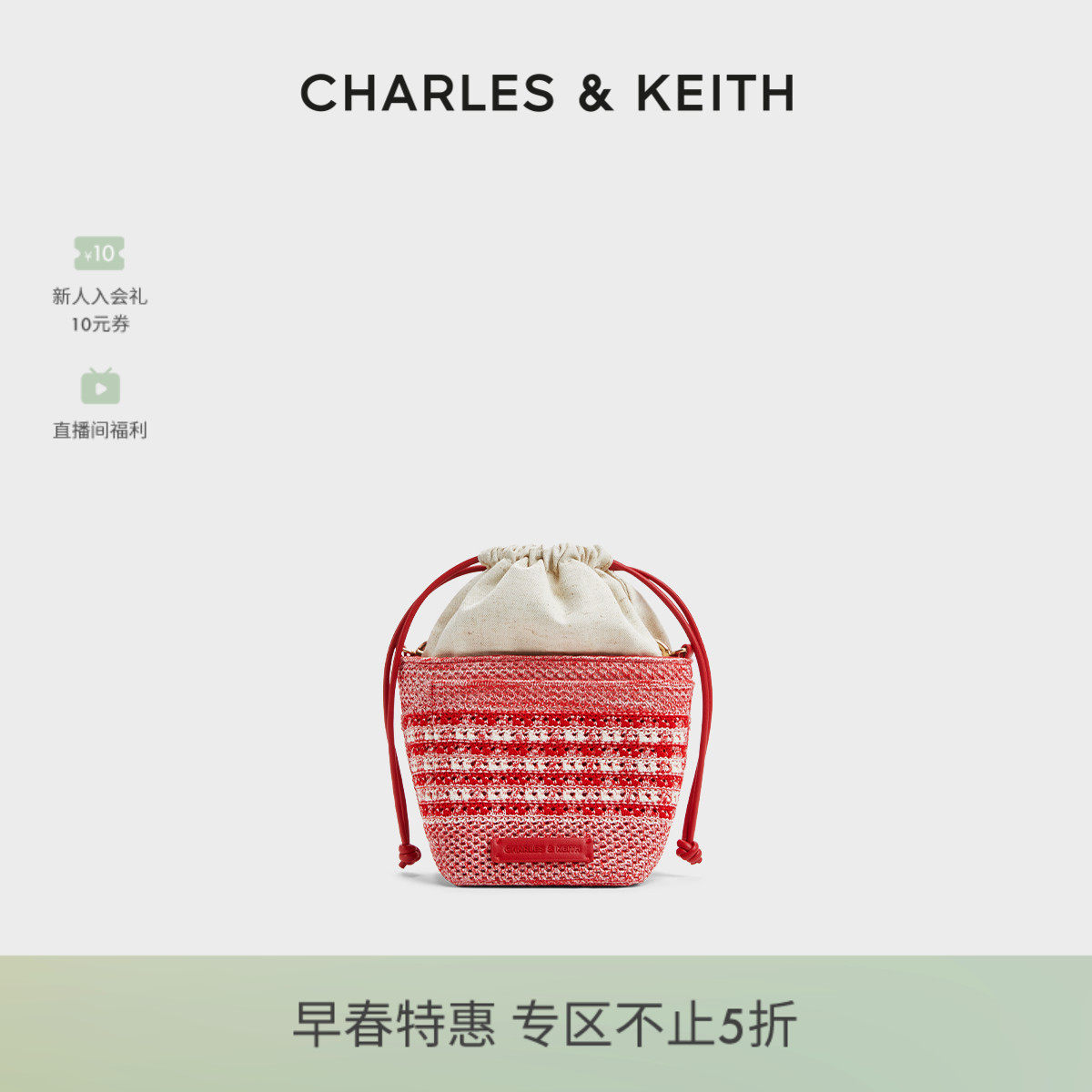 [折扣推荐]CHARLES&KEITH水桶包CK11-10782618镂空抽绳斜挎编织包