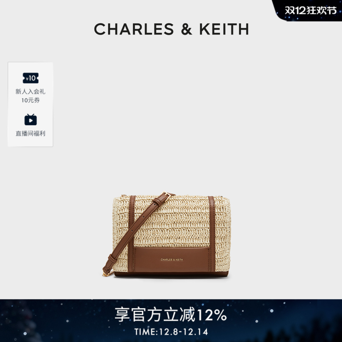 度假风草编斜挎包CHARLESKEITH