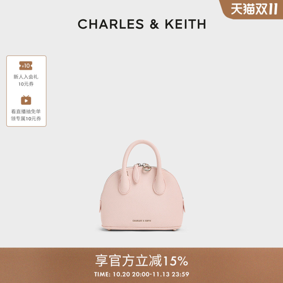 [折扣推荐]CHARLES&KEITH秋季CK2-30701650简约休闲托特包贝壳包