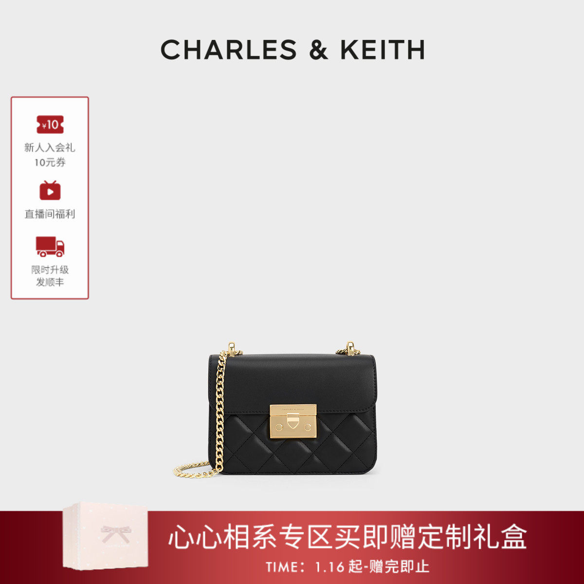 [新年礼物]CHARLES&KEITH秋冬CK2-80701360拼接菱格链条小方包女,箱包皮具/热销女包/男包,小方包,淘宝优惠券,粉丝福利购,淘宝优惠卷