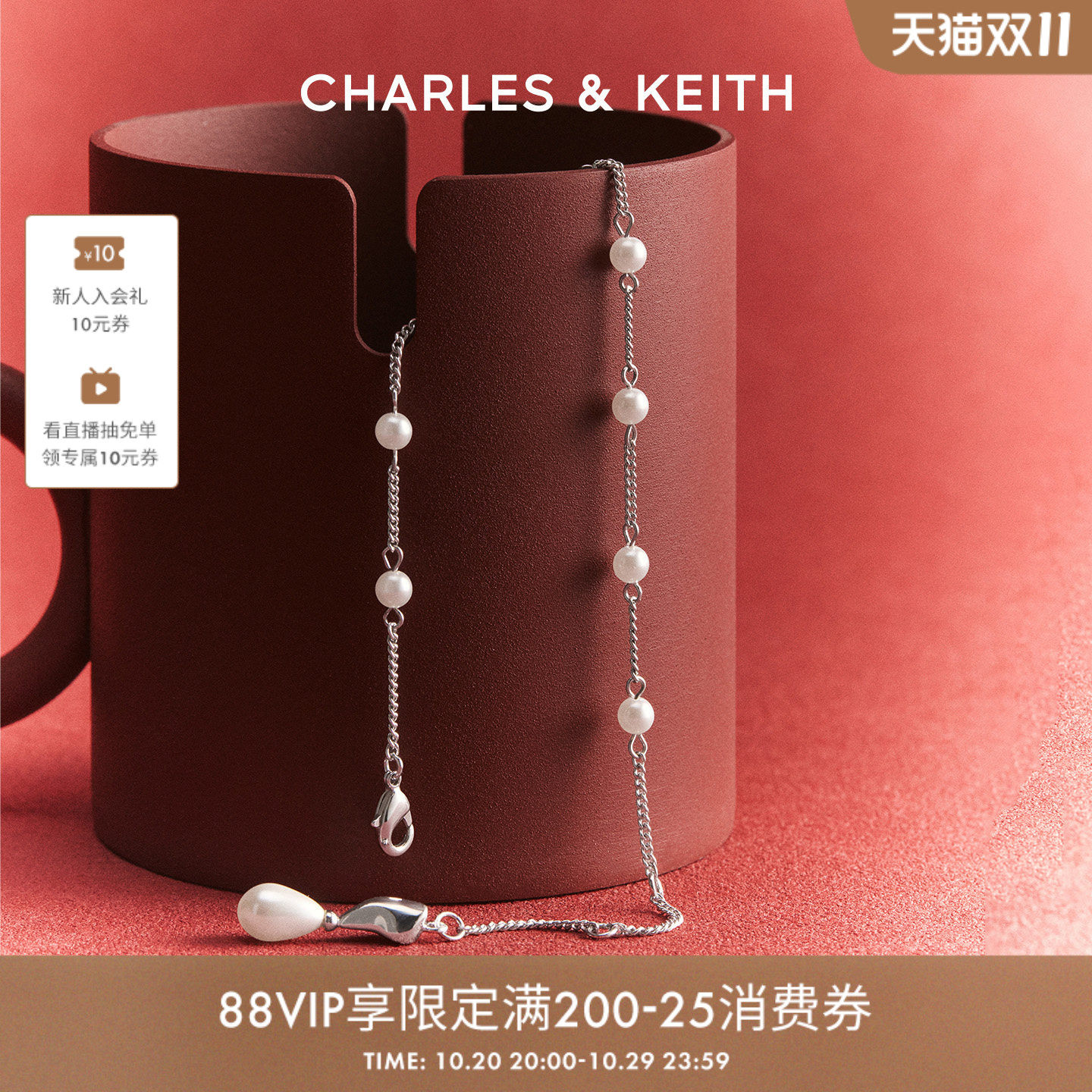 CHARLES&KEITH月光谧语系列CK5-12120407时尚配饰手链项链戒指女