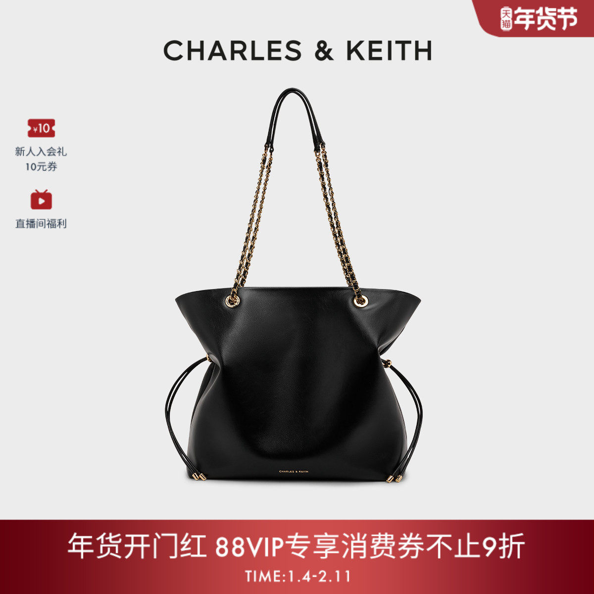 [新年礼物]CHARLES&KEITH秋冬CK2-20782654大容量抽绳流浪托特包,箱包皮具/热销女包/男包,托特包,淘宝优惠券,粉丝福利购,淘宝优惠卷
