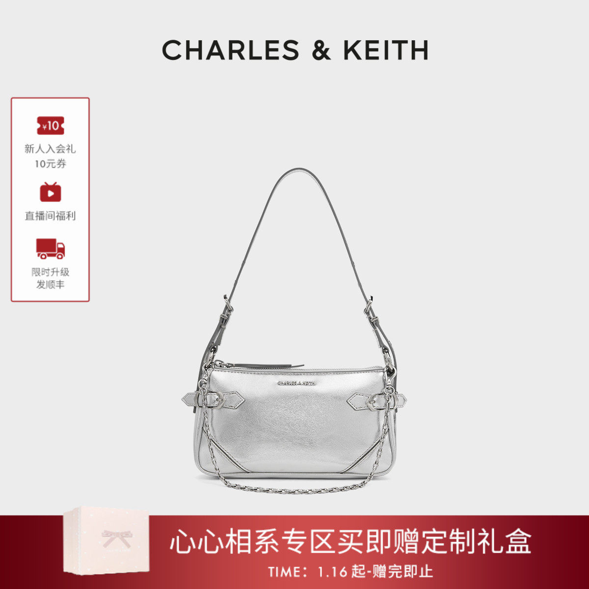 [新年礼物]CHARLES&KEITH25冬CK2-20671816链条手提小方包腋下包,箱包皮具/热销女包/男包,腋下包,淘宝优惠券,粉丝福利购,淘宝优惠卷