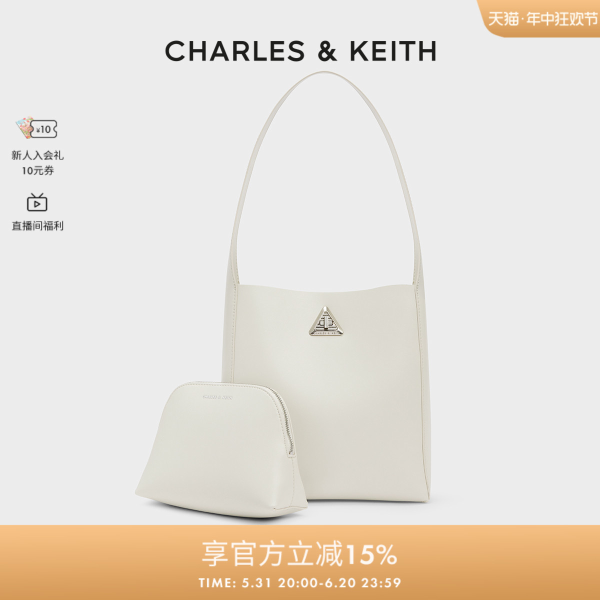 CHARLES&KEITH23新品CK2-40271176简约HOBO单肩腋下托特包女