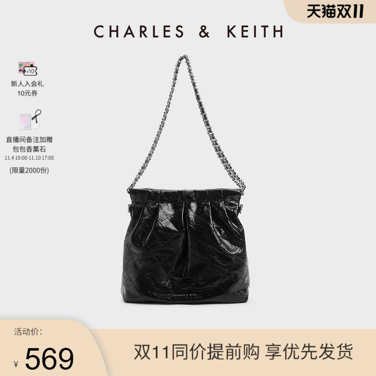 【双11活动】CHARLES&KEITH链条CK2-20671559单肩托特流浪包小号怎么看?