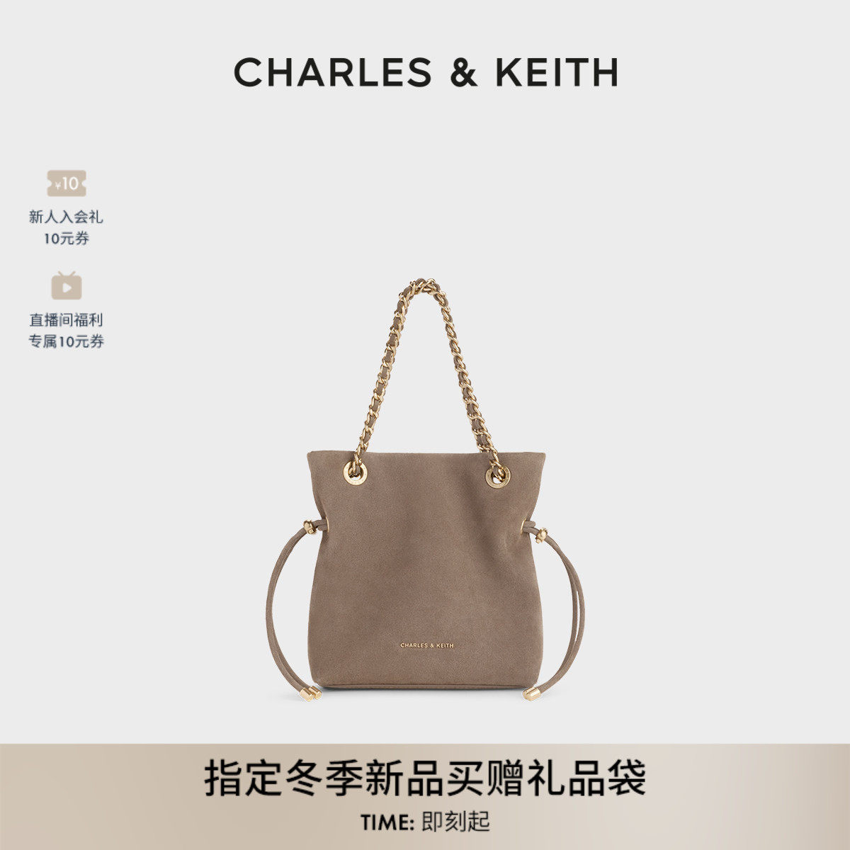CHARLES&KEITH26冬新品CK2-80151536-1小号绒面抽绳托特包福袋包