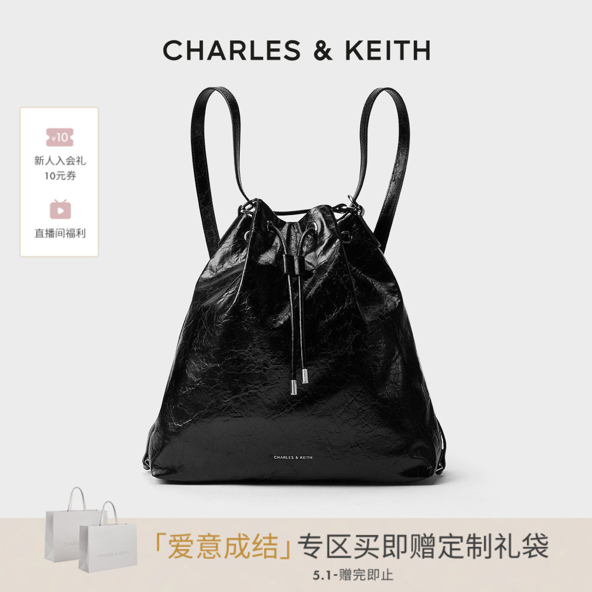 CHARLES&KEITH春夏女包CK2-10151393油蜡皮柔软水桶双肩流浪包女
