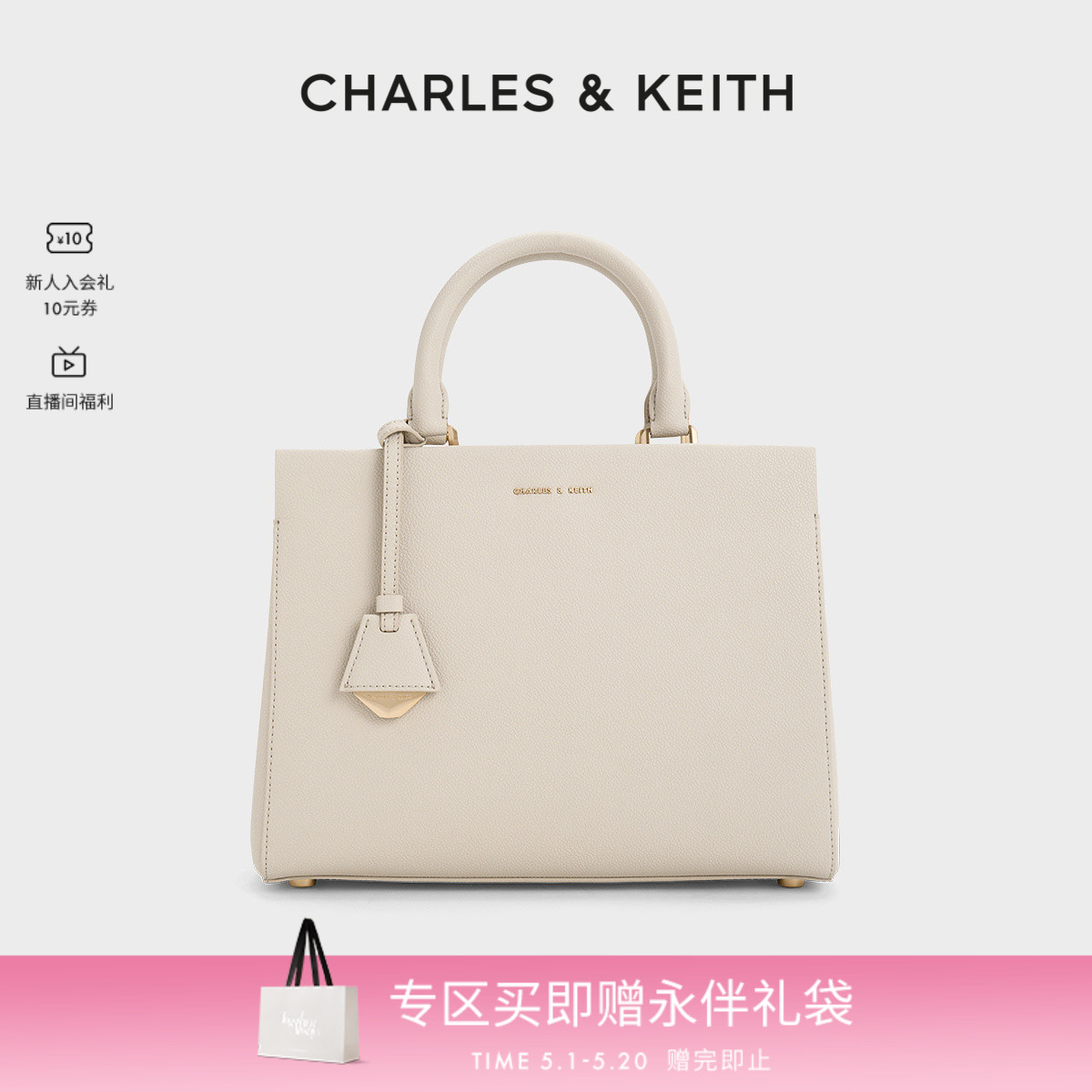 【520礼物】CHARLES＆KEITH通勤CK2-50160152大容