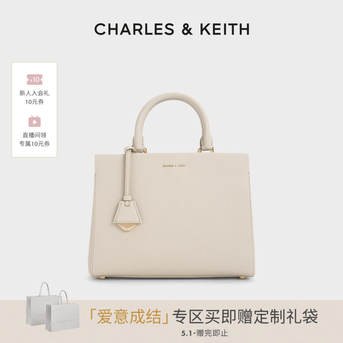 CHARLES&KEITH春夏女包CK2-50160152通勤大容量单肩凯莉包托特包
