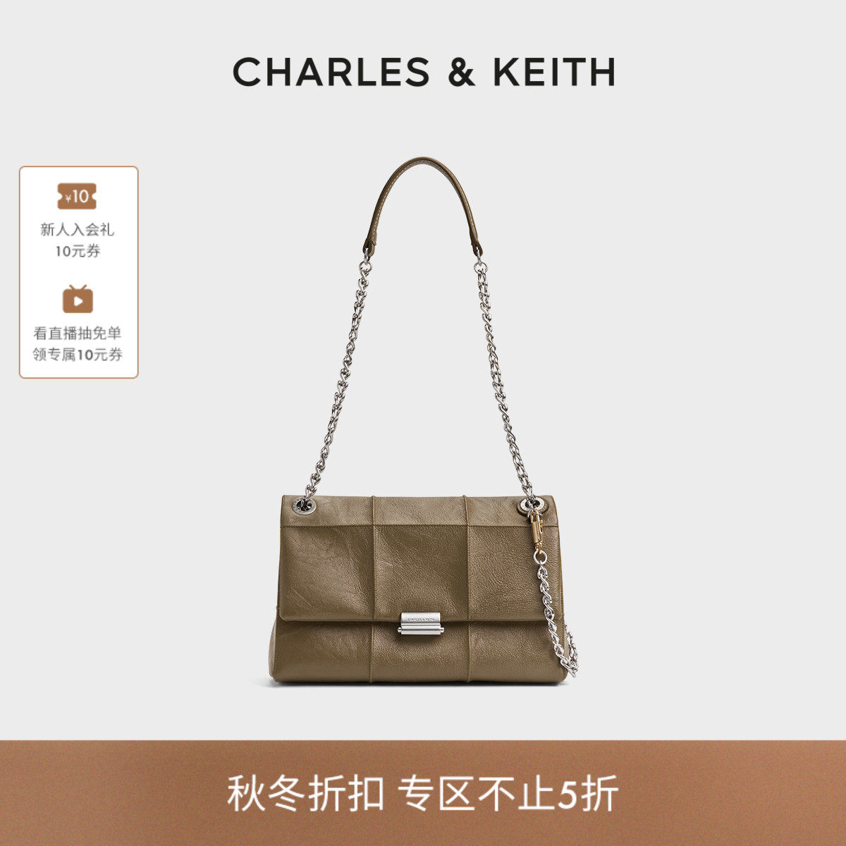 [折扣优选]CHARLES&KEITH26秋CK2-90840669格纹链条腋下包小方包