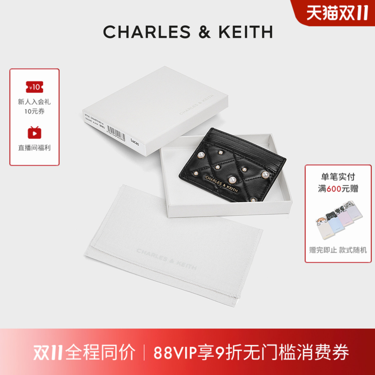 CHARLES&KEITH菱格仿珍珠卡包