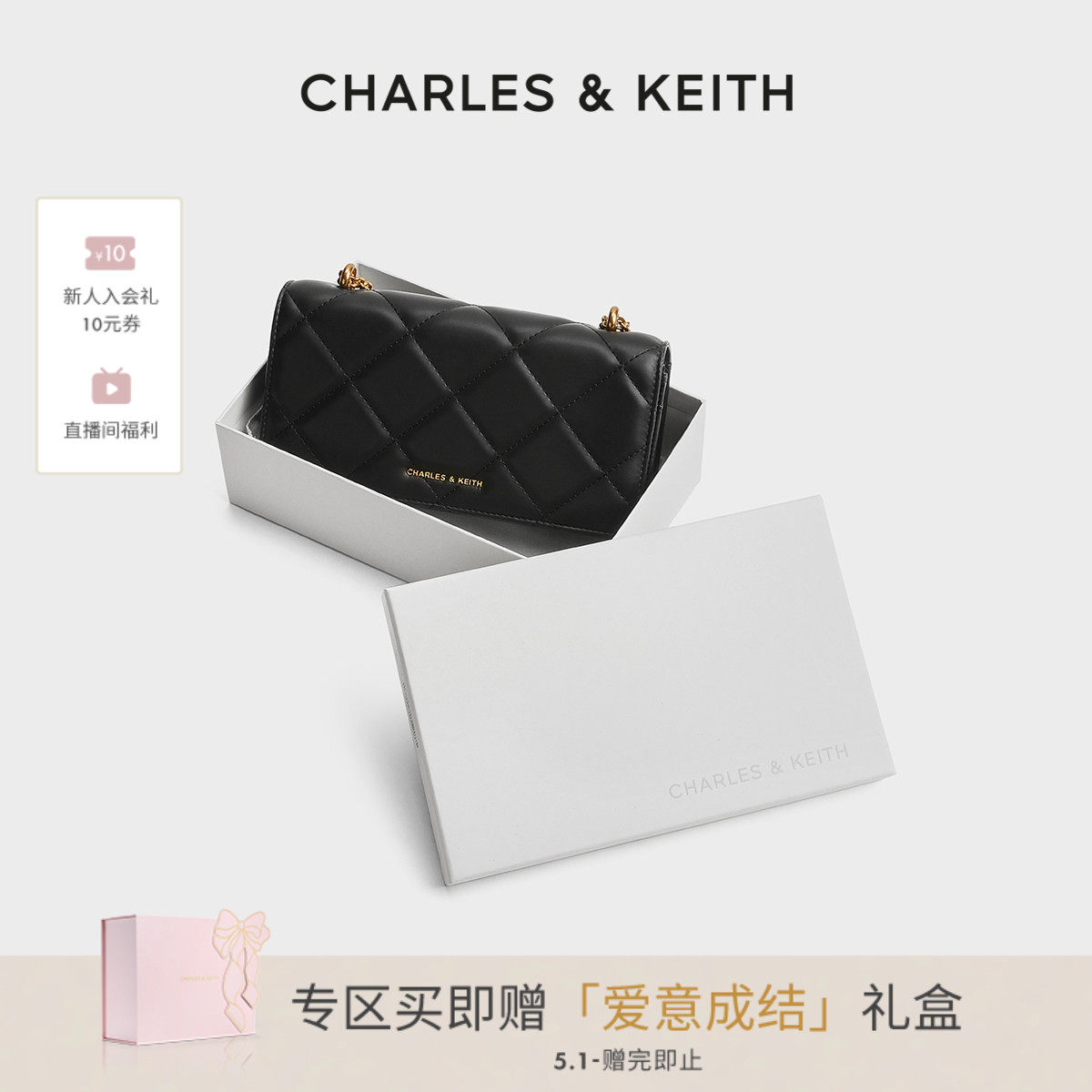 [新年礼物]CHARLES&KEITH秋冬CK6-10680924菱格链条钱包斜挎包女