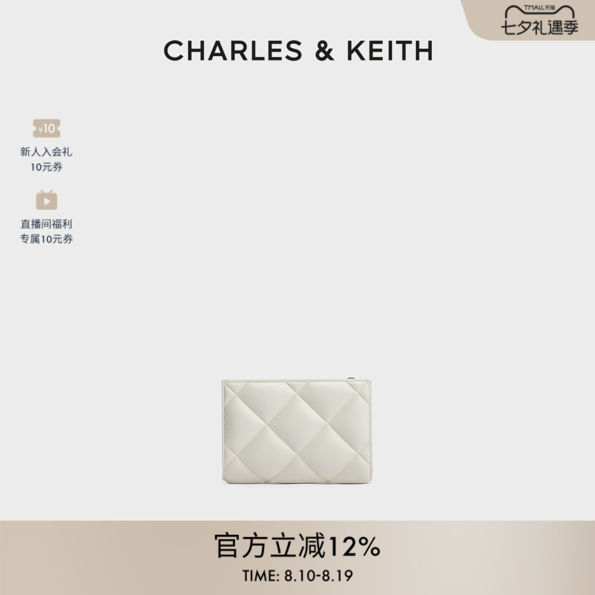 CHARLES&KEITH卡包CK6-50770524-2秋冬经典菱格多卡位短款零钱包
