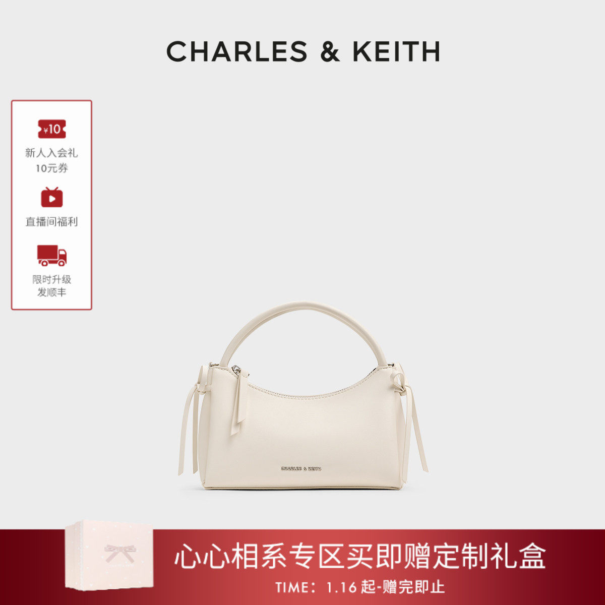 CHARLES&KEITH26春新品CK2-30160255蝴蝶结多巴胺手提斜挎小方包,箱包皮具/热销女包/男包,小方包,淘宝优惠券,粉丝福利购,淘宝优惠卷