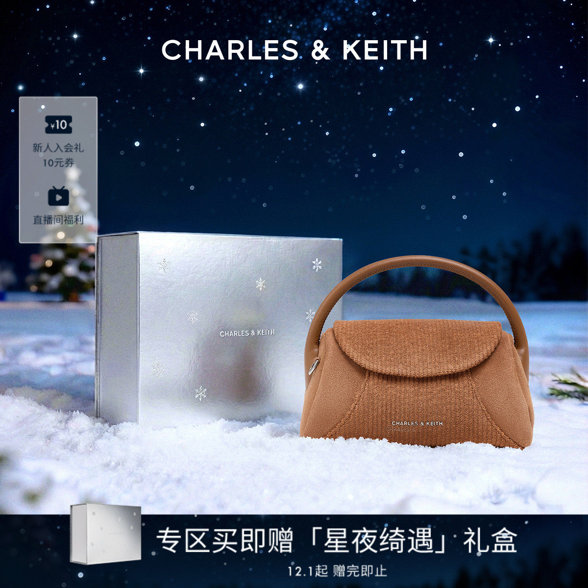 绒面斜挎小方包CHARLES&KEITH