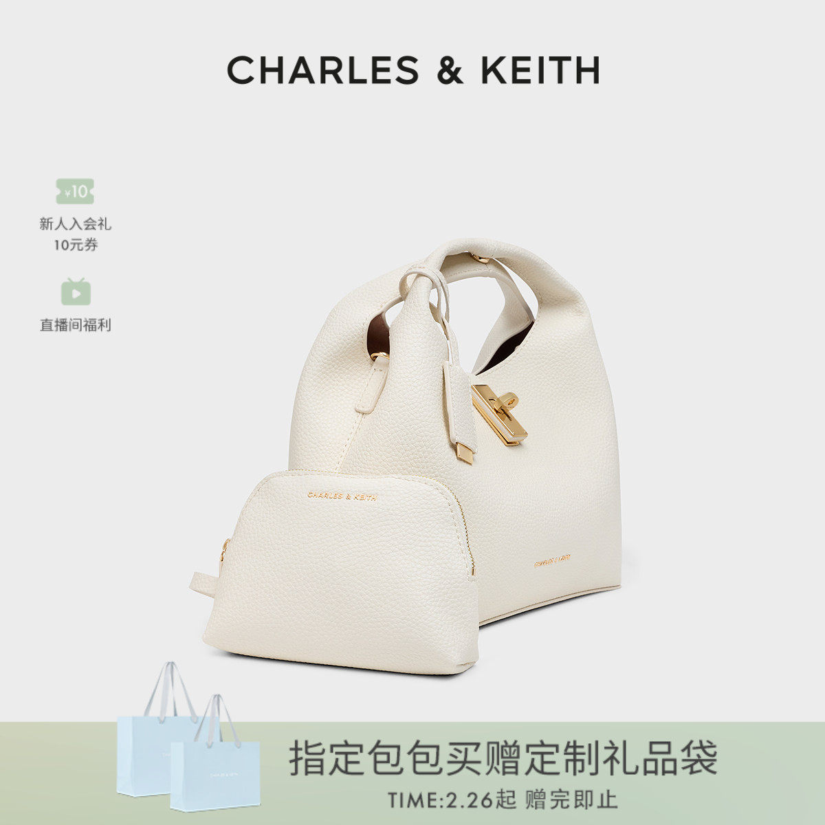 CHARLES&amp;KEITH26春新品CK2-10701618时尚手提斜挎子母包菜篮子包