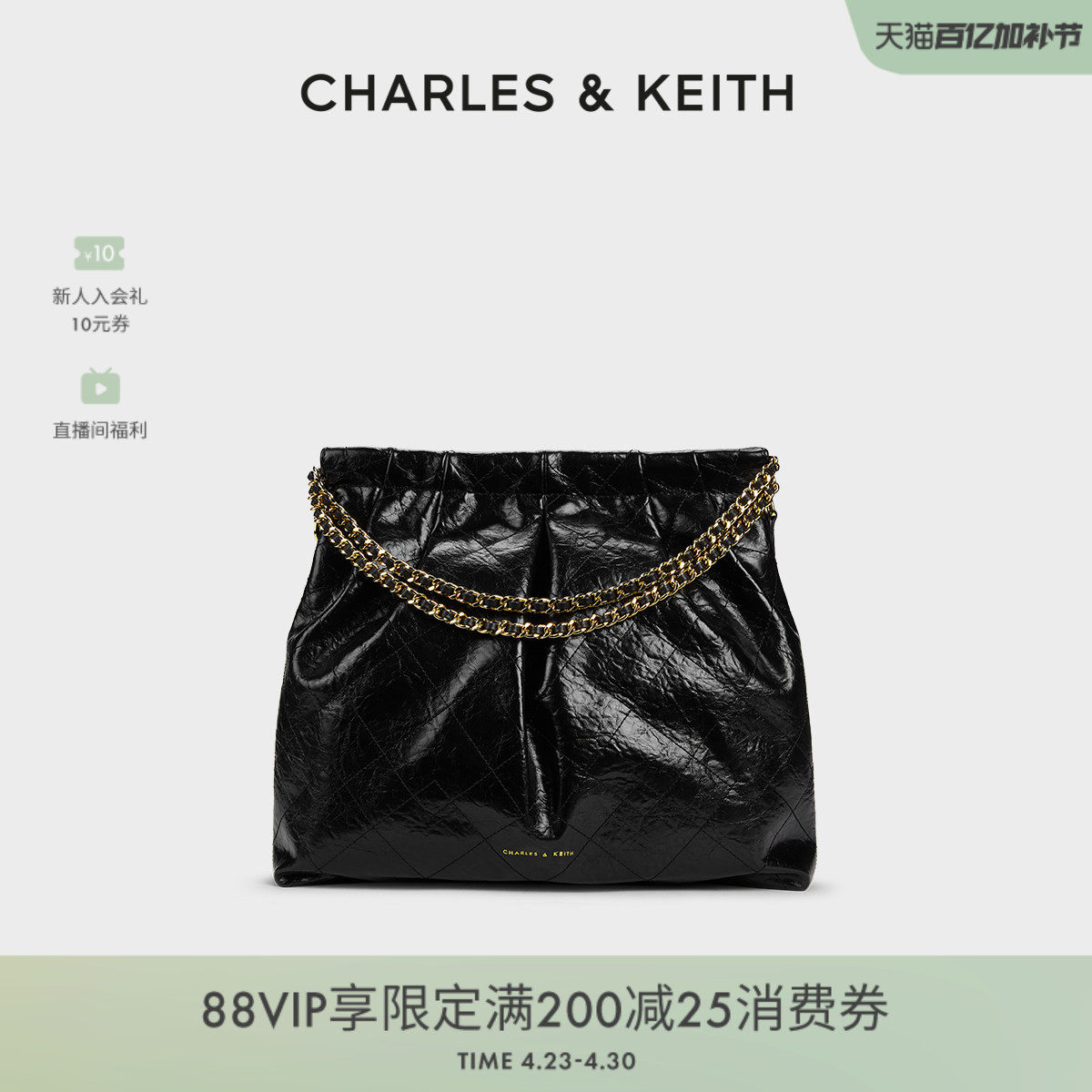 [包店专享]CHARLES&KEITH春夏CK2-40671449大号链条单肩流浪包女