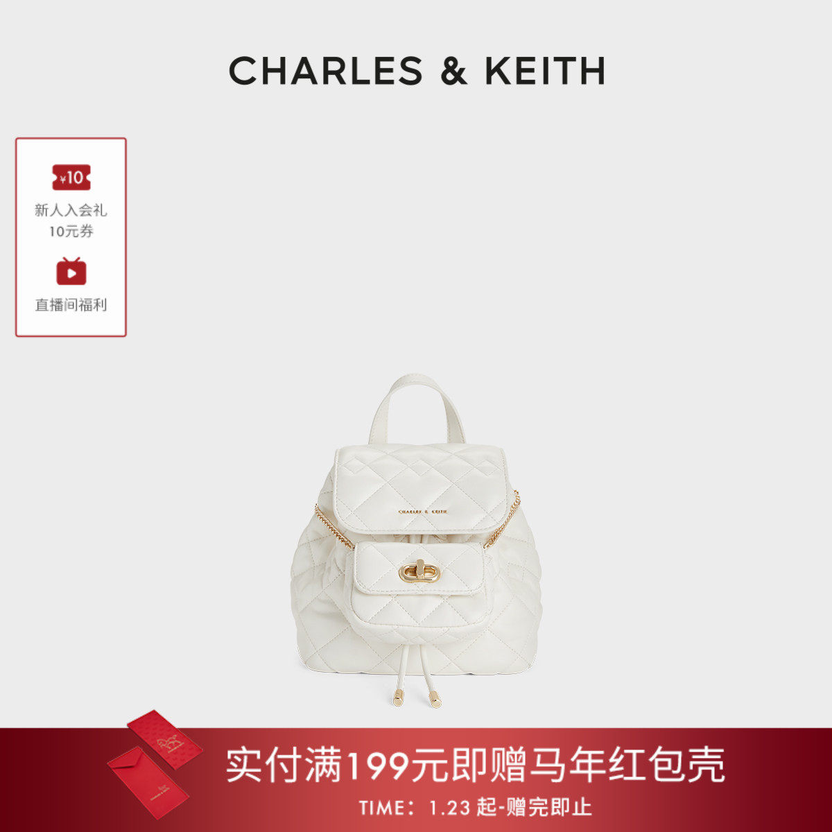 [新年礼物]CHARLES&KEITH秋冬CK2-60151400菱格大容量通勤双肩包,箱包皮具/热销女包/男包,双肩背包,淘宝优惠券,粉丝福利购,淘宝优惠卷