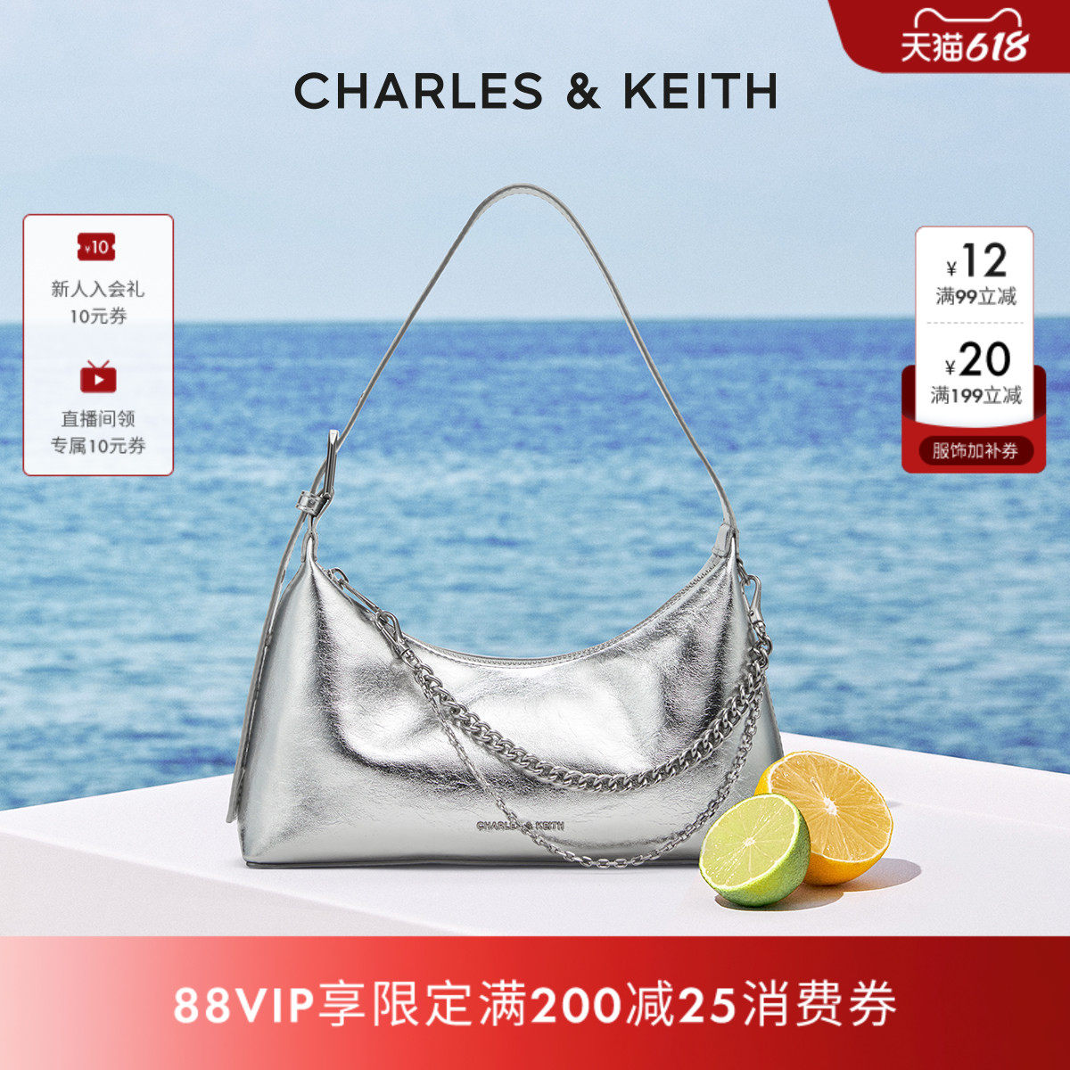 [618推荐]CHARLES&KEITH包店专享CK2-40782472褶皱链条hobo腋下包