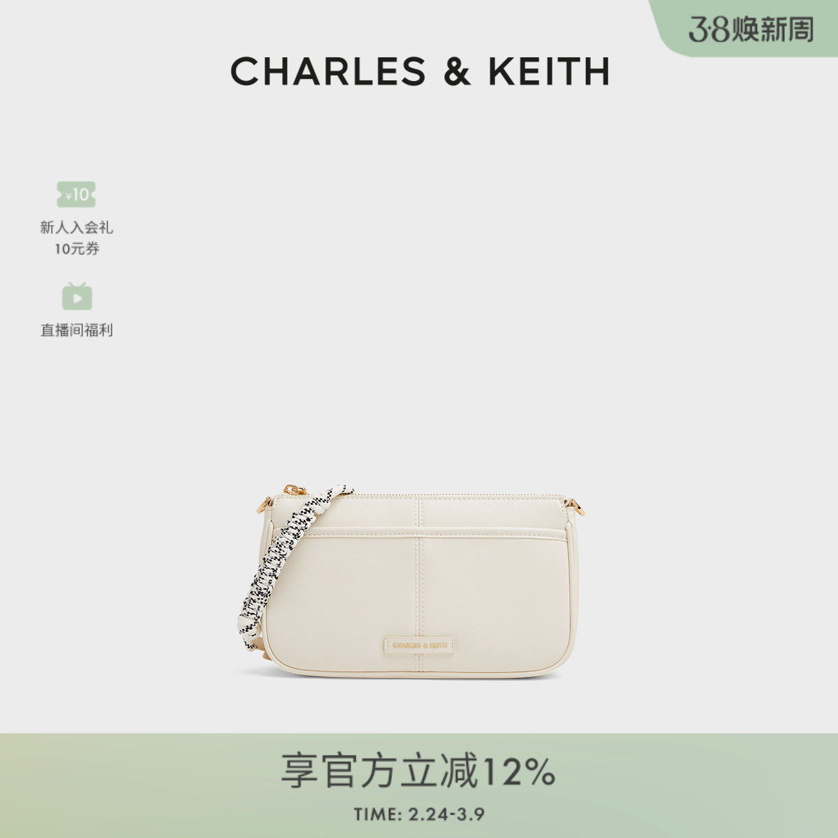 [折扣推荐]CHARLES&amp;KEITH腋下包CK2-20271647链条绳结包挂小方包