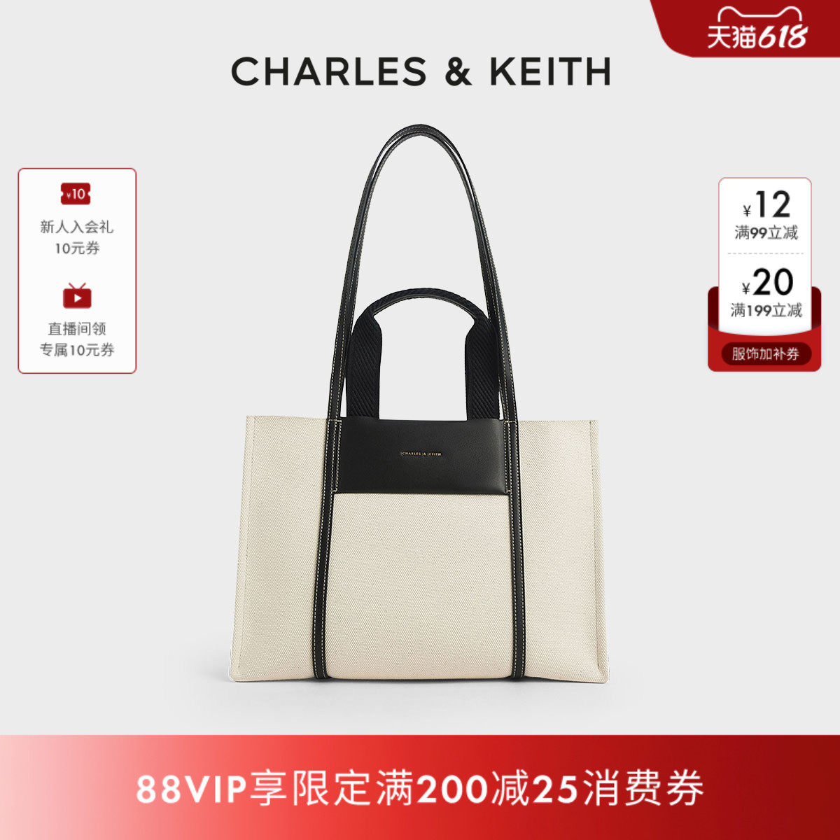 CHARLES&KEITH夏季穿搭CK2-30781775-1拼色大容量手提单肩托特包