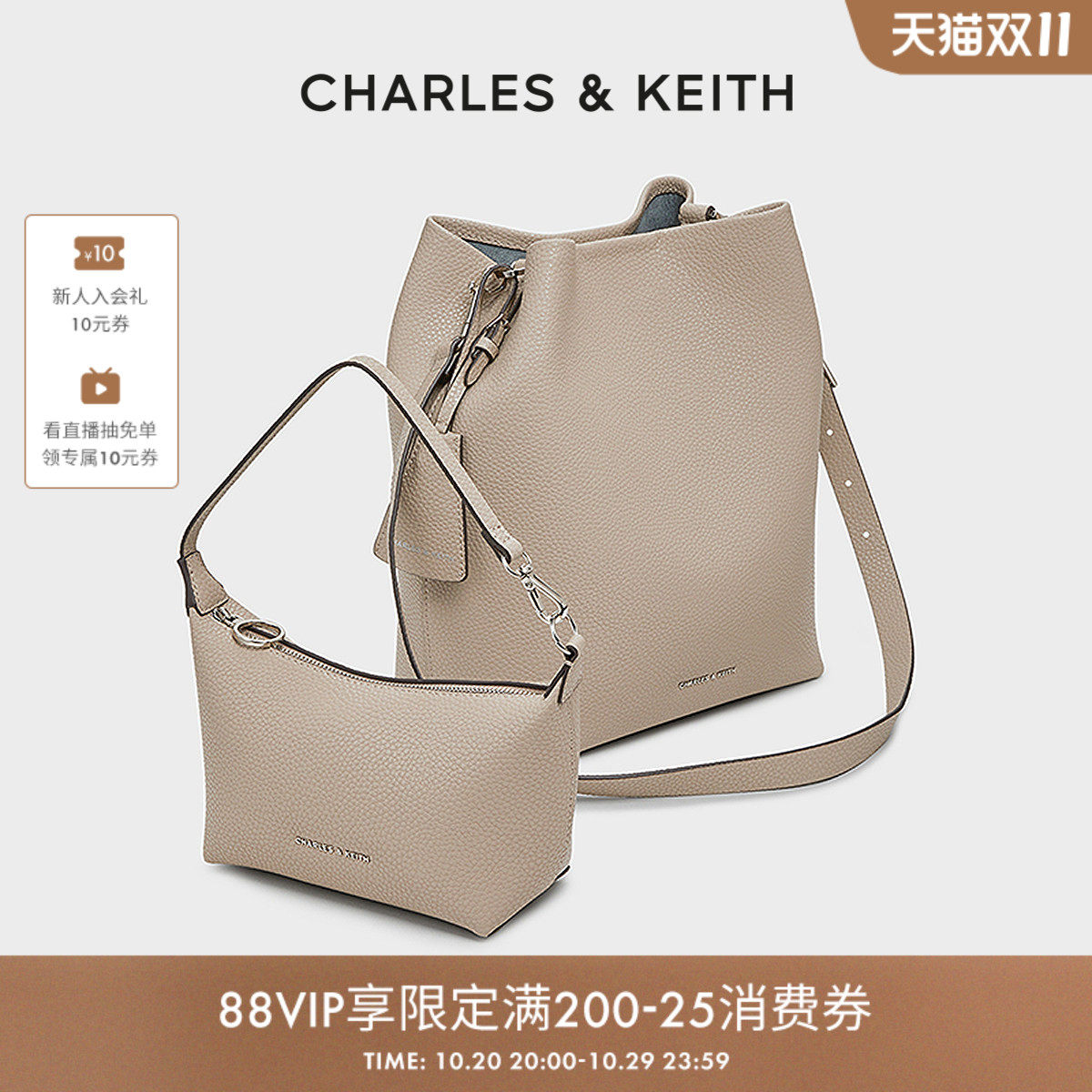 CHARLES&KEITH秋季穿搭CK2-10151504荔枝纹单肩子母水桶托特包女