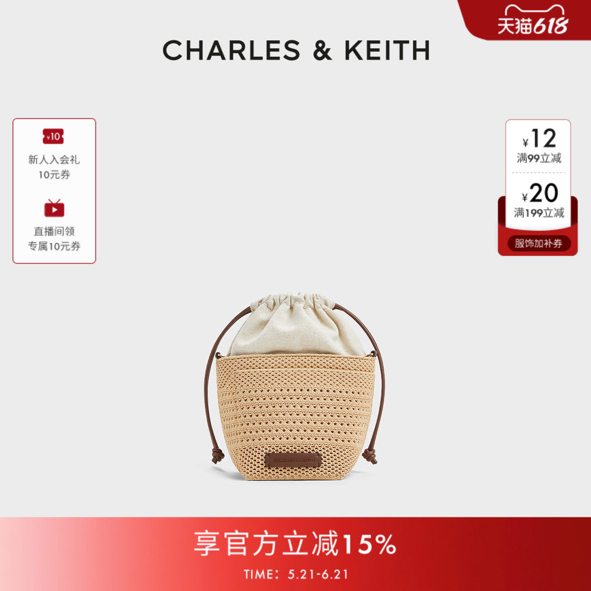 [折扣推荐]CHARLES&KEITH水桶包CK11-10782618镂空抽绳斜挎编织包