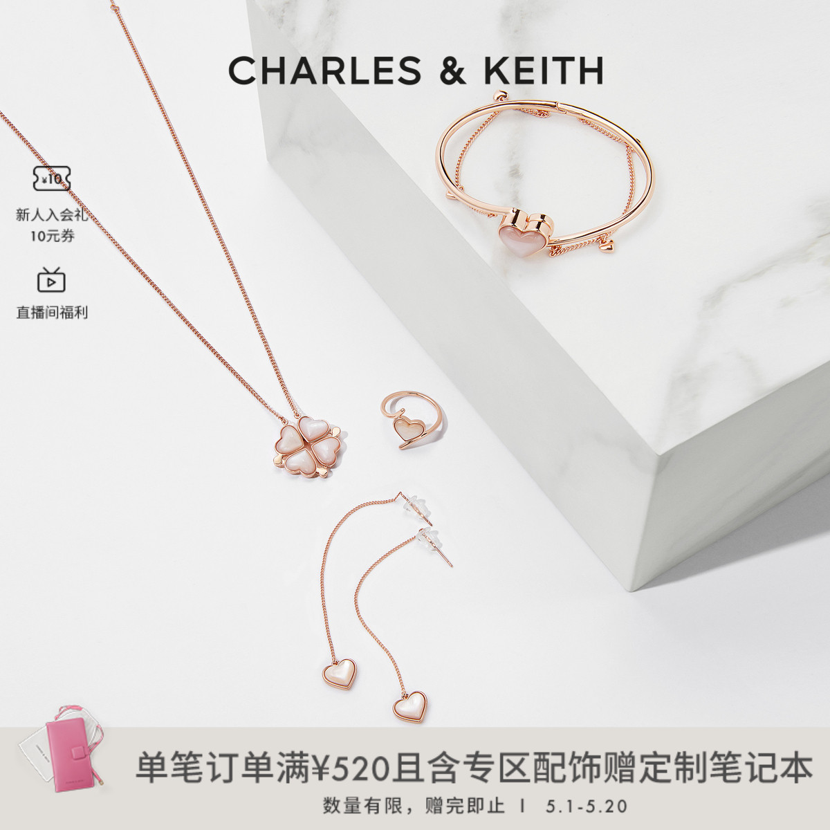 CHARLES&KEITH爱心耳环戒指项链CK5-22120371心语缱绻系列配饰女 箱包皮具/热销女包/男包 包袋配件 原图主图