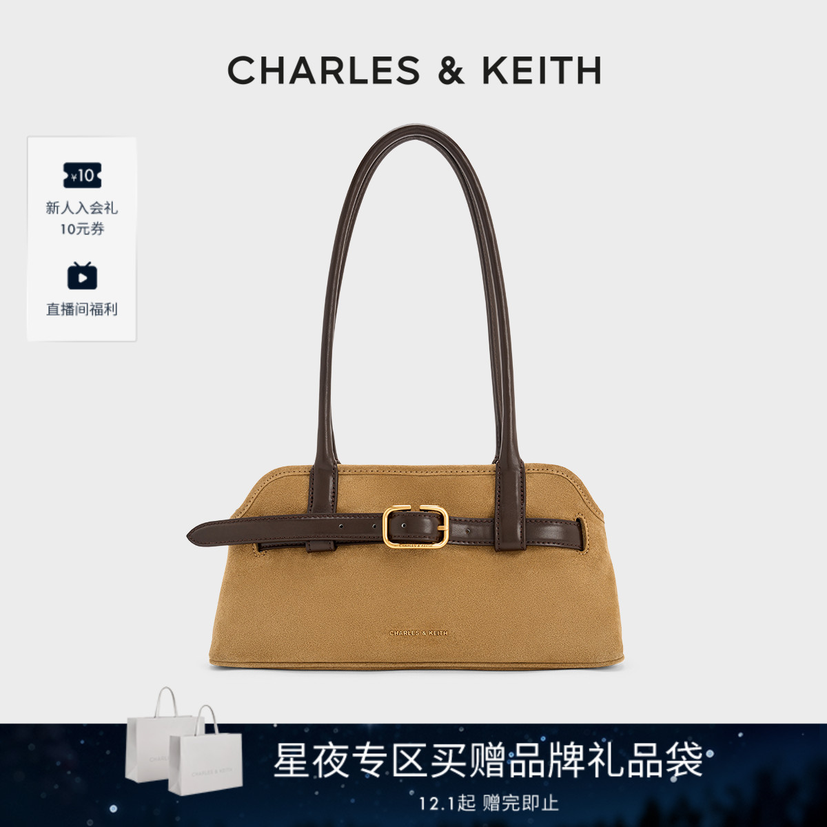 CHARLES&KEITH绒面腰带式腋下包
