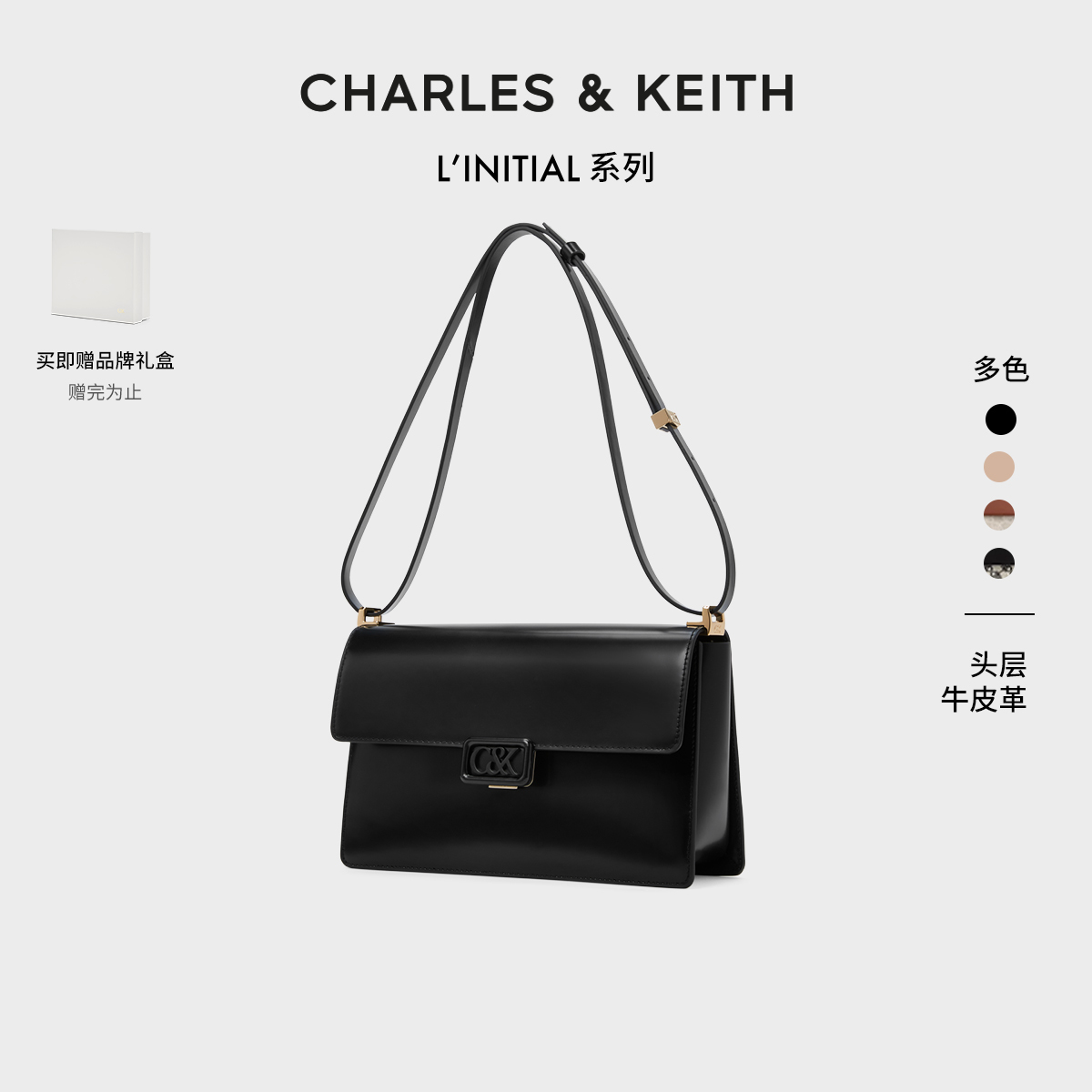 CHARLES&KEITH24春新品SL2-20271320通勤牛皮单肩信封包小方包女-封面