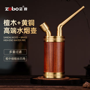 ZOBO正牌高档檀木黄铜水烟壶正品水过滤烟斗嘴男士水烟筒全套烟具