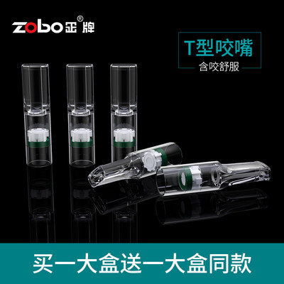 zobo正牌一次性抛弃型烟嘴男士