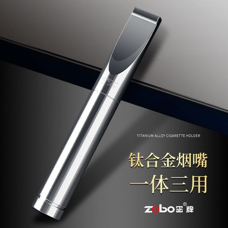 zobo正牌烟嘴过滤器粗中细三用循环型可清洗钛合金抽烟过滤嘴正品